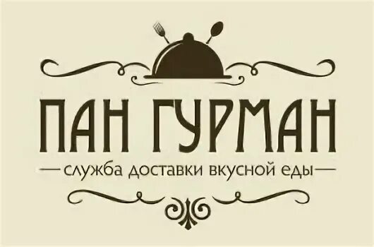 Гурман м