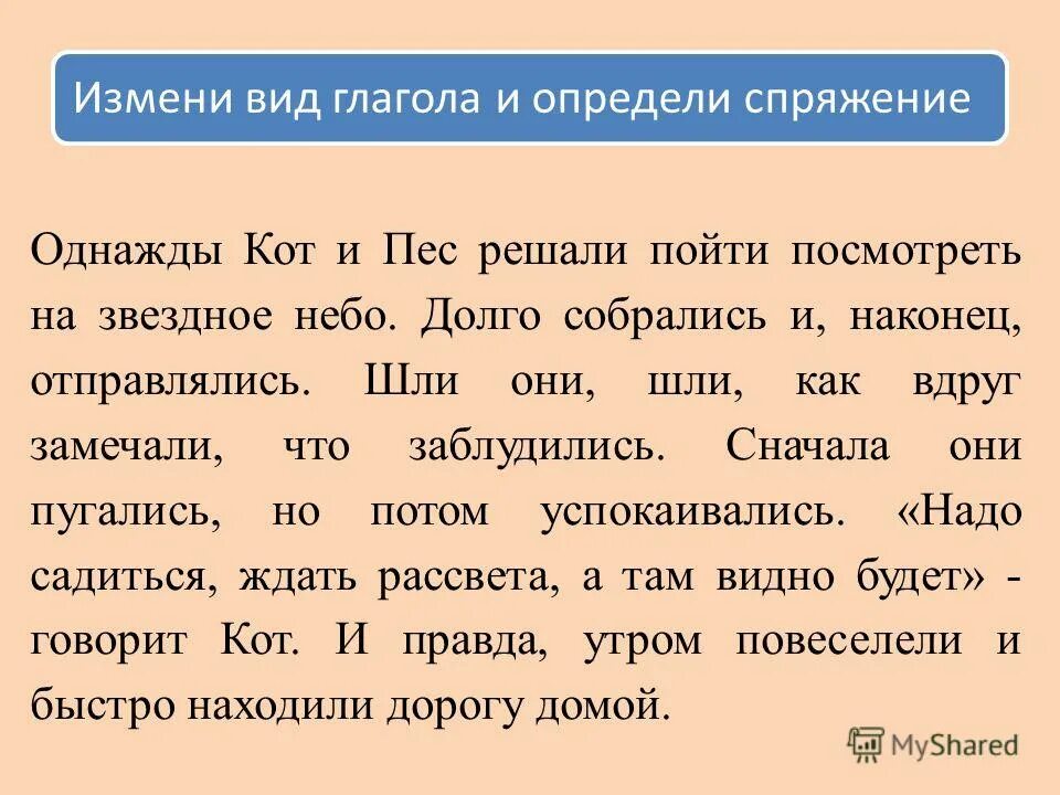 Первое и второе спряжение примеры Photos НАПРАВЛЯЮТСЯ СПРЯЖЕНИЕ