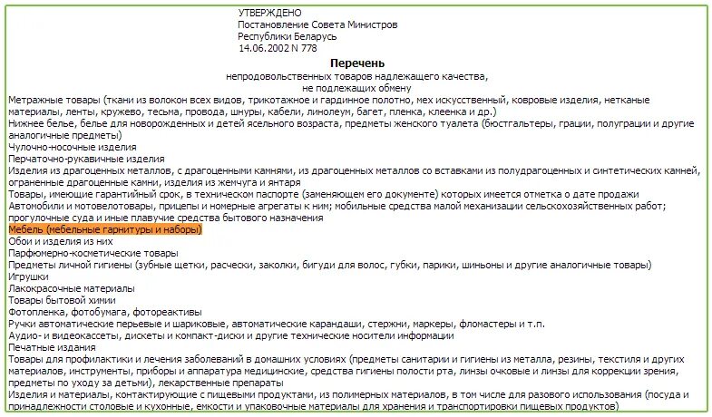 Можно ли сдать игрушки