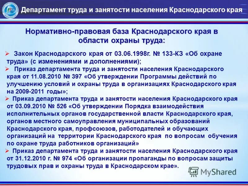 Программа помощи в краснодарском крае