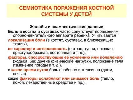 Семиотика детям