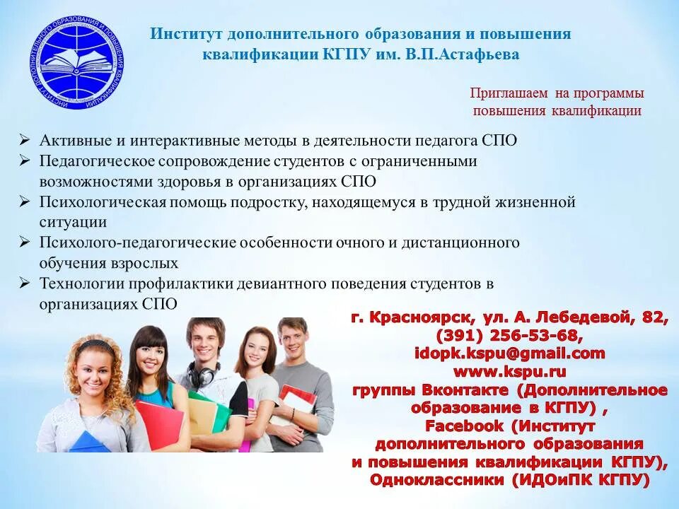 Приглашающее образование