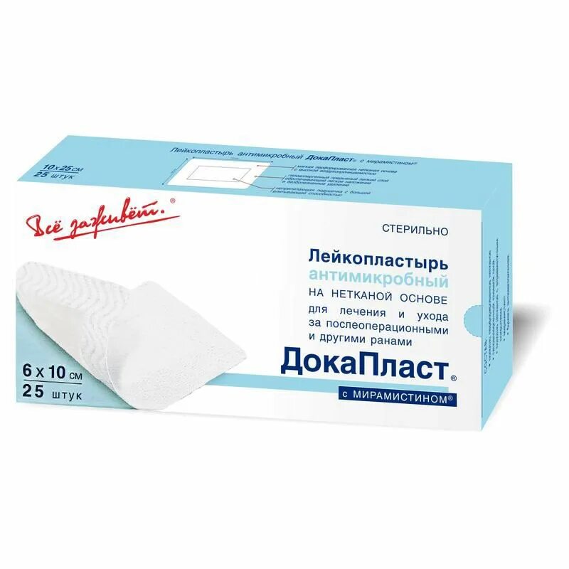 Пластырь для заживления послеоперационных. Повязка-пластырь послеоперационная 10*25 докапласт. докапласт лейкопластырь стерильный с мирамистином. лейкопластырь антимикробный докапласт 10х25 см 25 шт./с мирамистином. лейкопластырь докапласт с мирамистином 6*10.