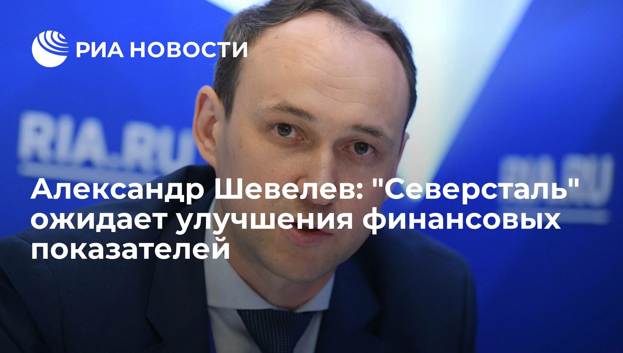 Шевелев северсталь. Александр шевелев северсталь. шевелев северсталь череповец. александр шевелев северсталь биография. александр шевелев северсталь фото.