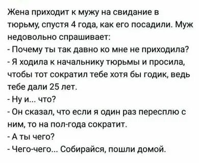 Быть женой мужа начальника