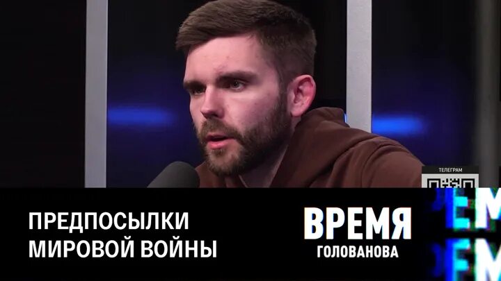 Время голованова последнее. Соловьев Live прямой эфир. Время Голованова на Соловьев. Время Голованова у Соловьева прямой эфир. Соловьёв Live Майя.