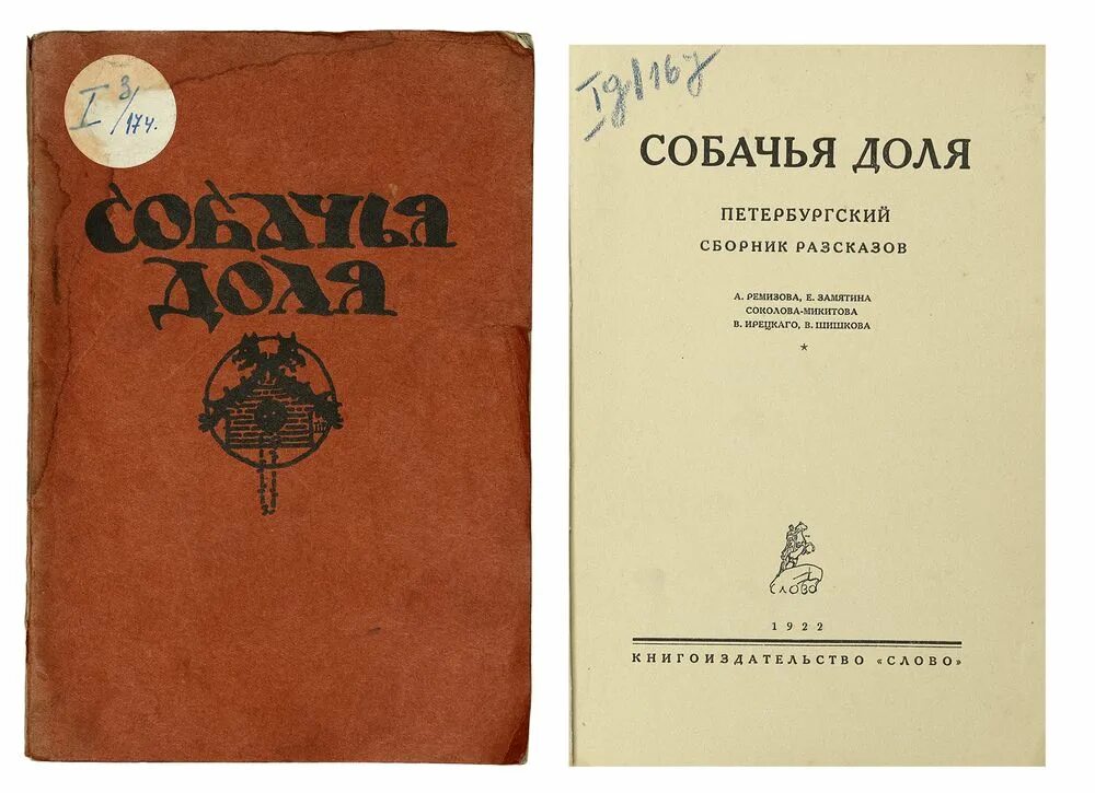 петербургский альманах