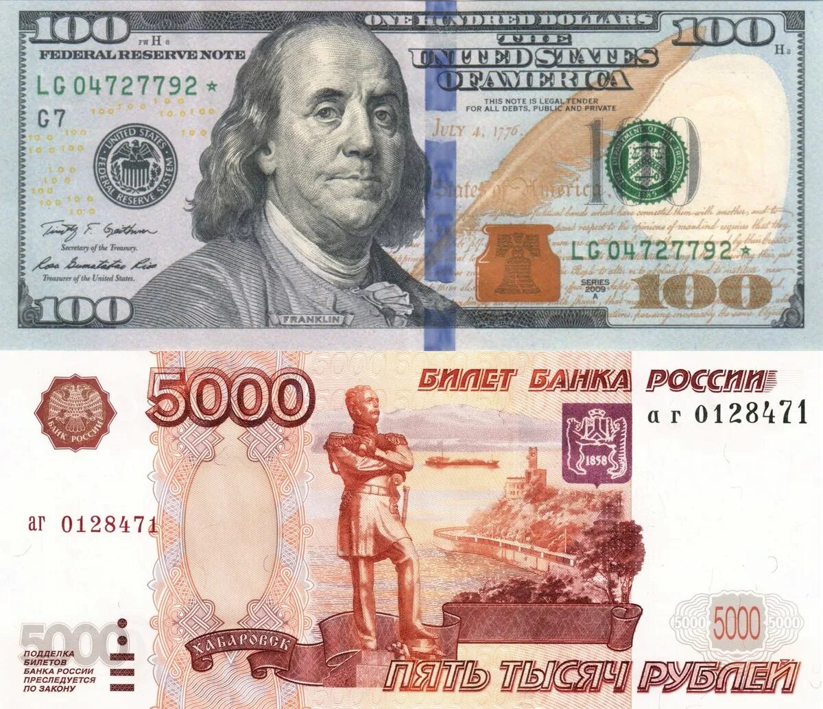 Большая купюра. Самая крупная банкнота. Какая самая большая купюра. Самая крупная купюра на данный момент в России. Самый крупный купюра есть в Грузии 2024.