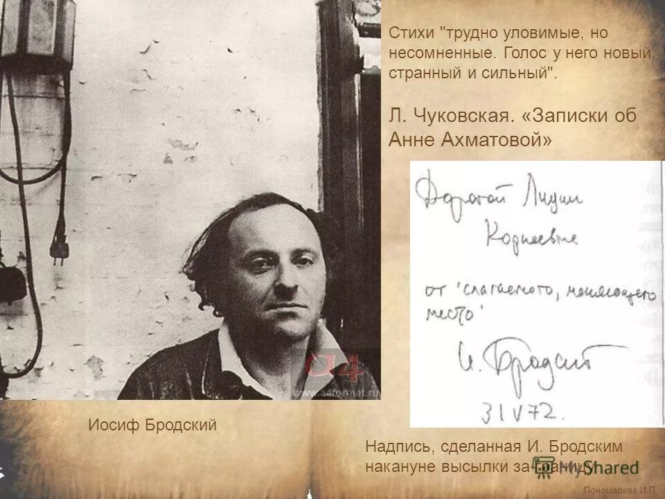 анна ахматова и бродский. иосиф бродский ахматова. анна ахматова и бродский. иосиф бродский и ахматова. бродский и ахматова.