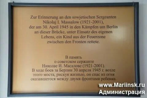 Открытие дома музея масалову