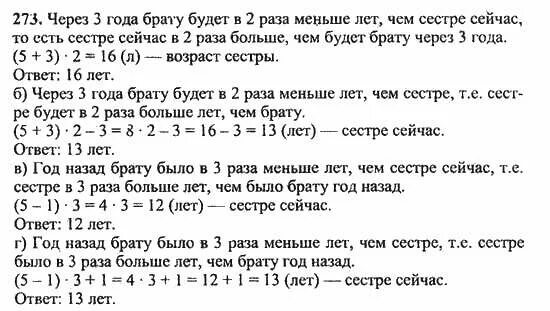 273. математика 5 класс стр 273 номер 1123. математика 5 класс мерзляк полонский якир номер 1123. математика 5 класс номер 5. номер 1123 по математике 5 класс мерзляк.