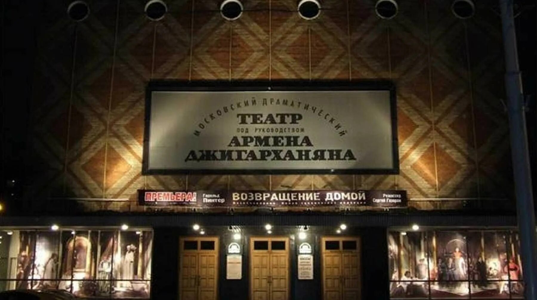 Театр армена джигарханяна зал. Театр армена джигарханяна сцена. Московский драматический театр джигарханяна. Театр армена джигарханяна основная сцена. Московский театр армена джигарханяна.