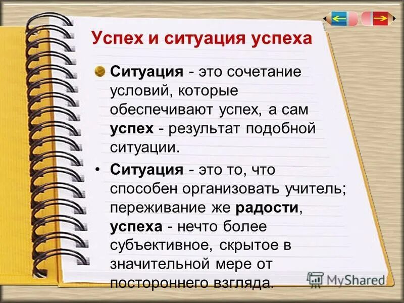 Не обеспечил успеха предложение. Метод создания неопределенных ситуаций. Профессиональная деятельность программиста. Не обеспечил успеха предложение. Стратегические цели автошколы.