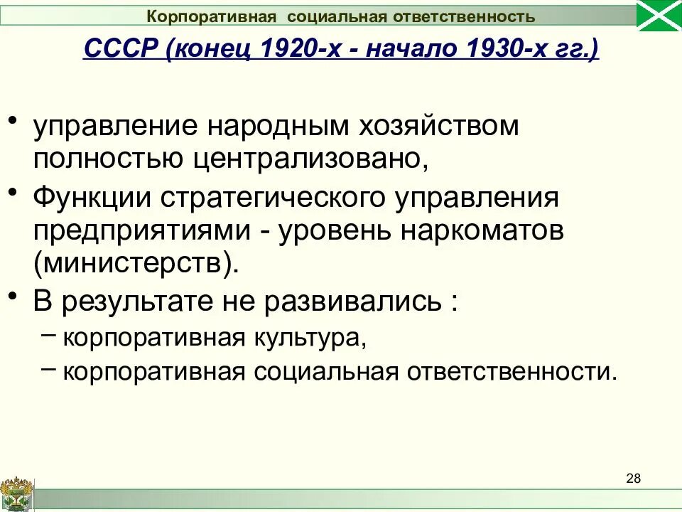 Централизация функций