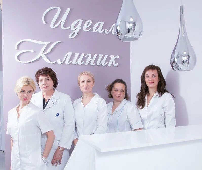 Клиника идеал смоленск. Клиника идеал москва. Клиника идеал москва. Клиника ideal на серпуховской. Идеал серпуховская.