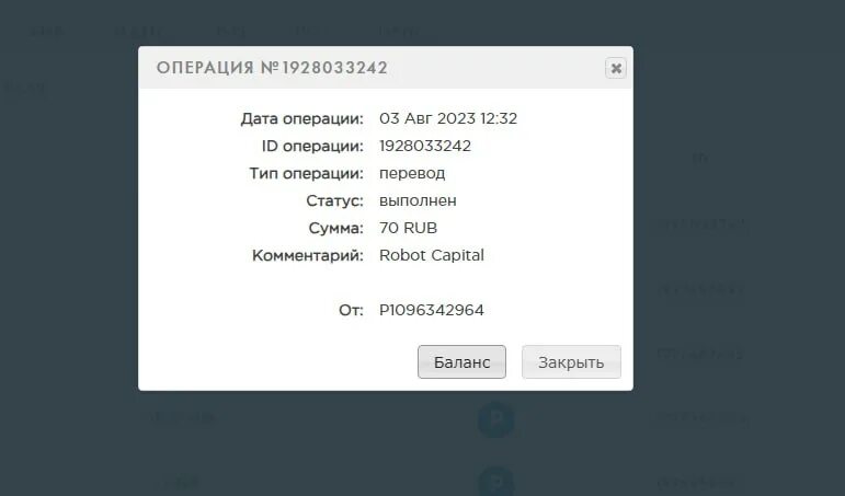 бот проверка дружбы