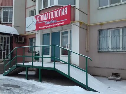 Улыбка ростов