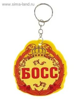 Тройная для босса