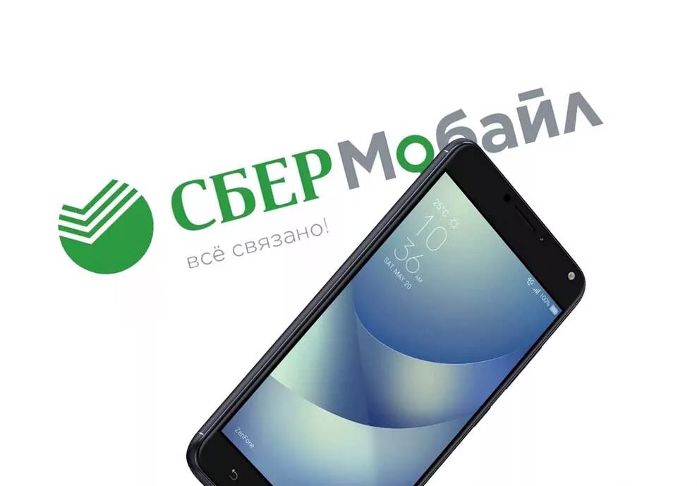 Сбербанк мобайл какая сеть. Сбер мобайл логотип. сбермобайл логотип новый. сбер мобайл логотип новый. сбер мобайл упаковка.