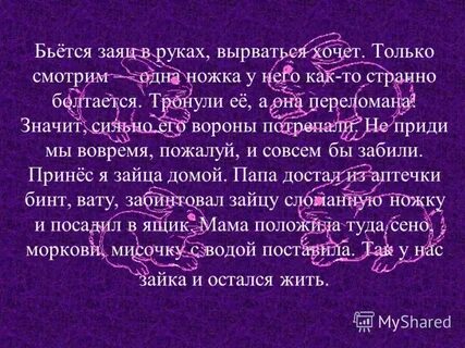 Шубка рассказ