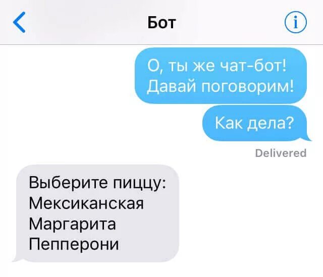 Где есть чат боты. Ошибся чатом. опечатки в чате. текст для чата бота смешной.