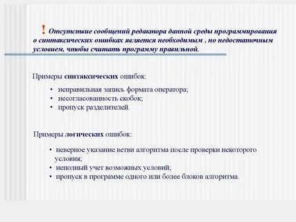 Ошибки отсутствия записей