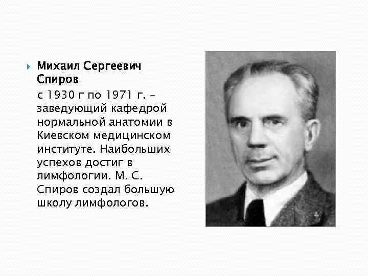 Сколько михаилу сергеевичу лет. Сколько михаилу сергеевичу лет