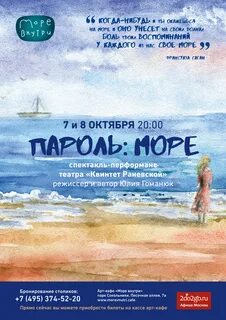 Море событий