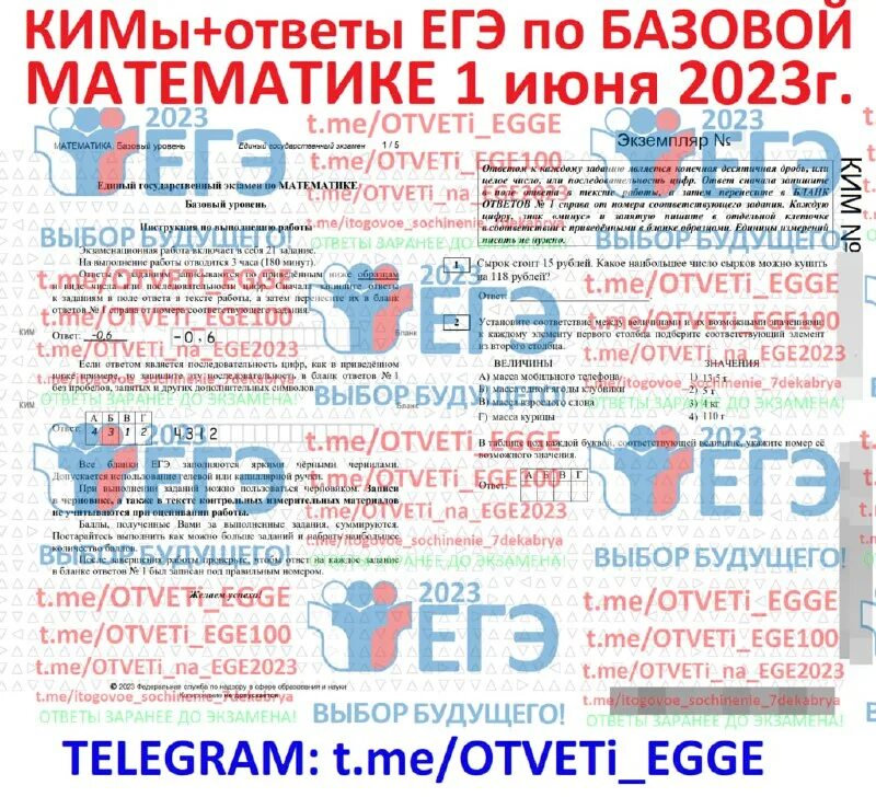 Статград биология октябрь 2025. Статград биология октябрь 2025