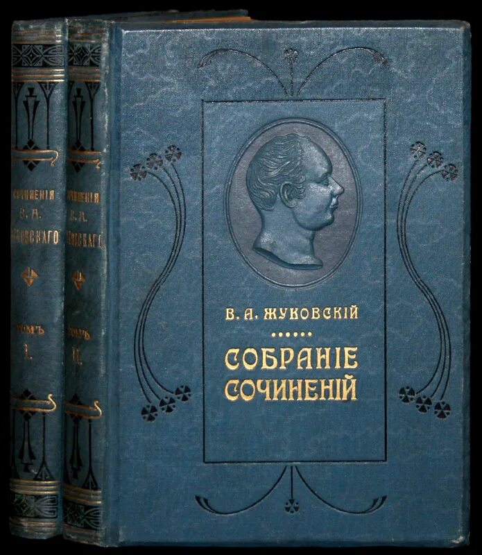 3 произведения жуковского. Сельское кладбище Жуковский обложка. Сельское кладбище Жуковский книга.