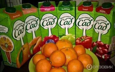 Полный сок