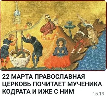 Иже с ним