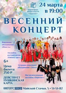 Концерты в пушкине афиша