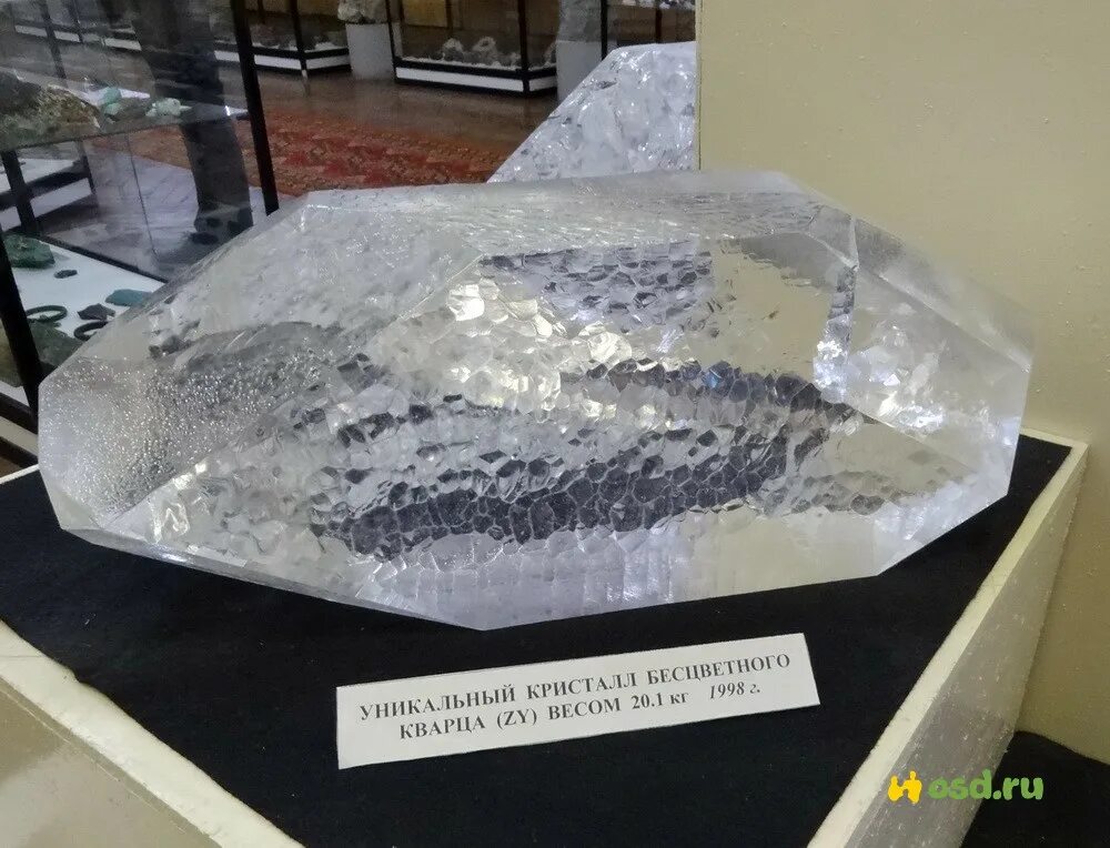 Гигантский дымчатый монокристалл кварца весом 1300 кг