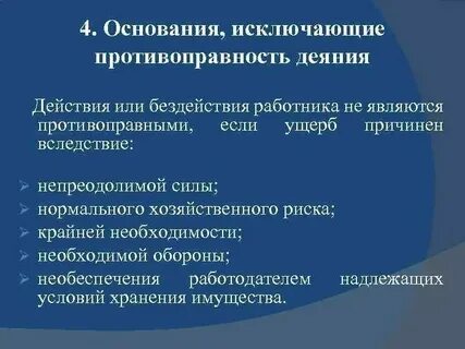 Признаки непреодолимой силы