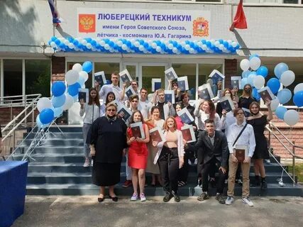 Уфимский профессиональный колледж имени героя