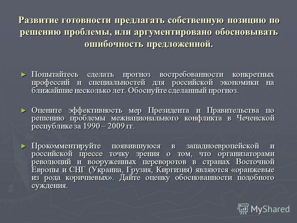 этапы модели покупательского поведения. показателями сформировавшейся профессиональной готовности являются. этапы потребительского поведения. этапы формирования готовности. этапы покупательского поведения.