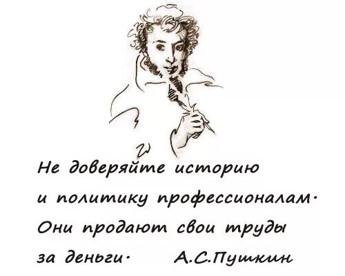 Пушкин фразы цитаты. Цитаты пушкина. пушкин цитаты. цитаты из пушкина. афоризмы пушкина.