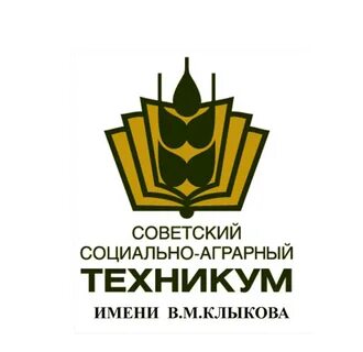 Сайт советского социально аграрного техникума