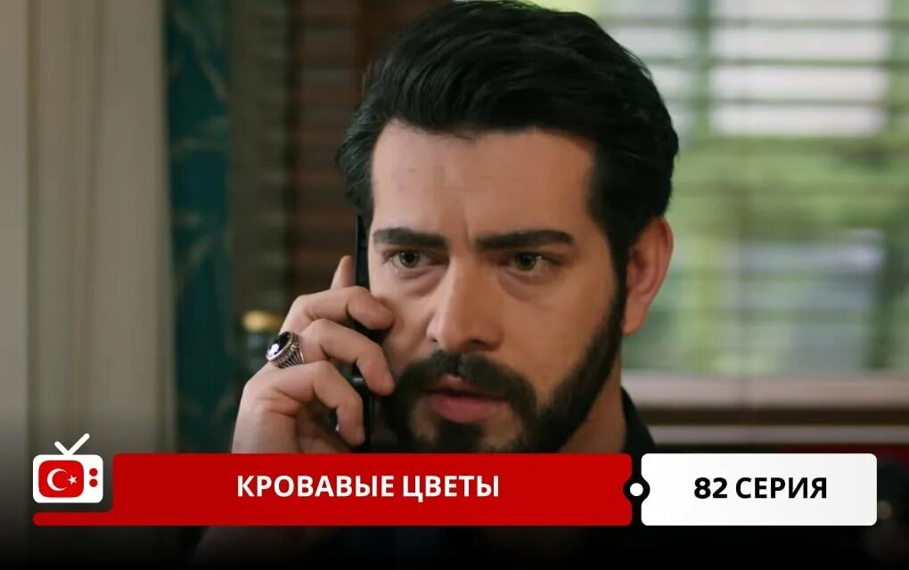 Кровавые цветы рутурк тв. Кровавые цветы рутурк тв. Кровавые цветы рутурк тв. Кровавые цветы рутурк тв. Кровавые цветы рутурк тв.