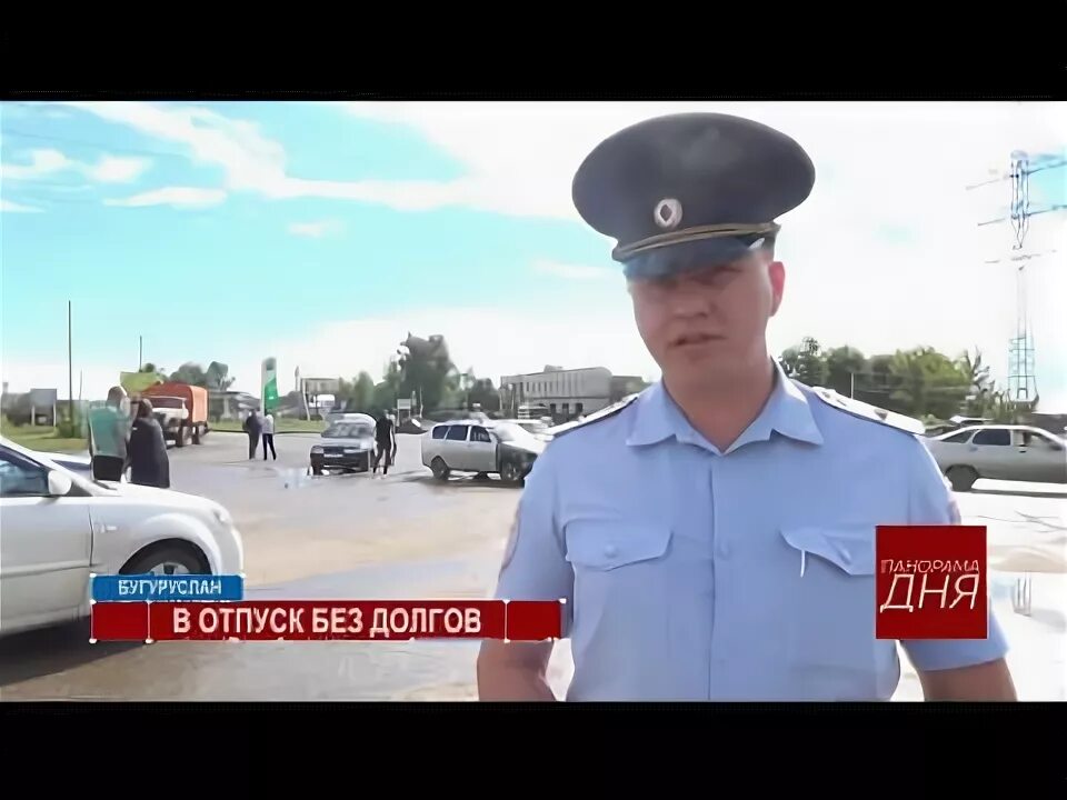Приставы бугуруслан телефон. Судебные приставы бугуруслан. приставы бугуруслан номер. панорама бугуруслан.
