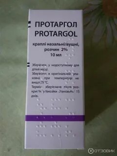 С какого возраста можно капать детям протаргол