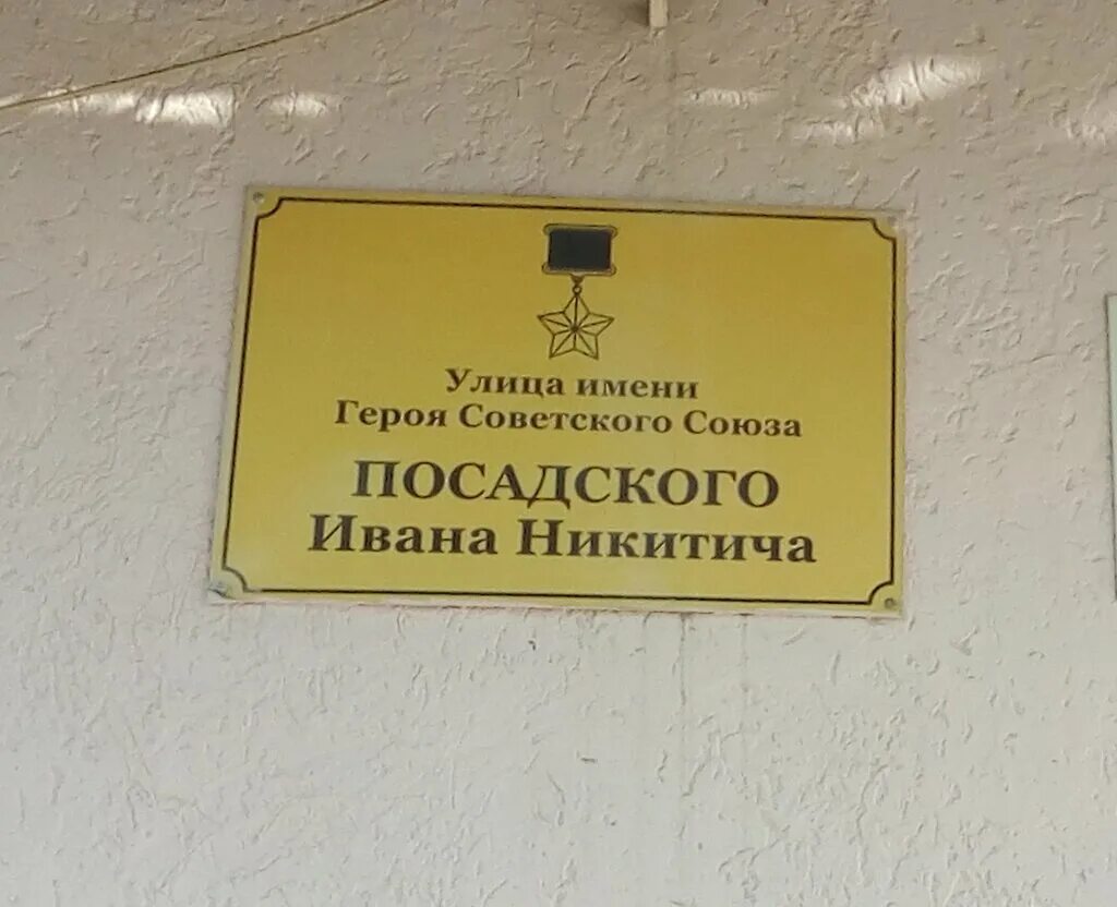 ул имени и н посадского. ул имени и н посадского. посадского, д. окна саратова. парикмахерская люкс воронеж на волгоградской.