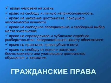 Право на уважение частной жизни