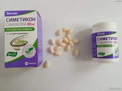 Симетикон капсулы как принимать взрослым
