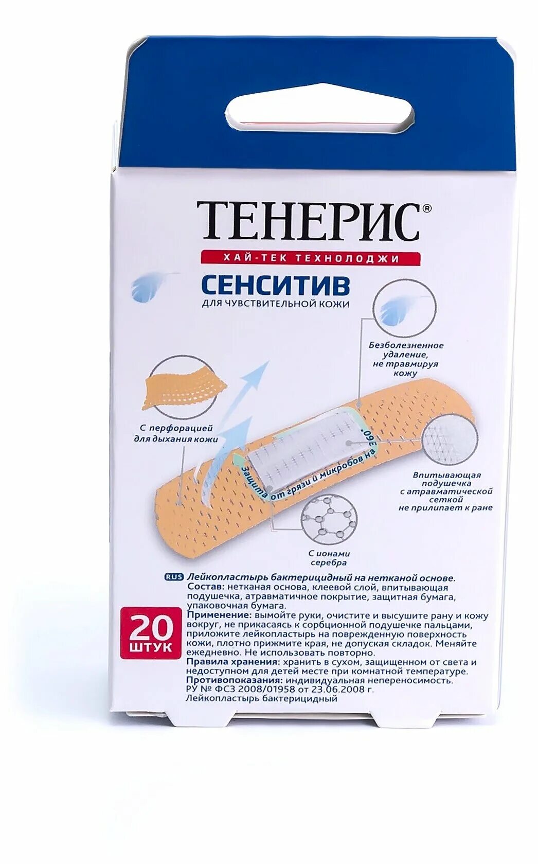 Тенерис пластырь с серебром н/ткан. Лейкопластырь с ионами серебра. Лейкопластырь бактерицидный на тканевой основе. Пластырь тенерис с ионами серебра. Тенерис лейкопластырь.