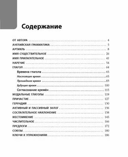 Понятная английская грамматика андреевой