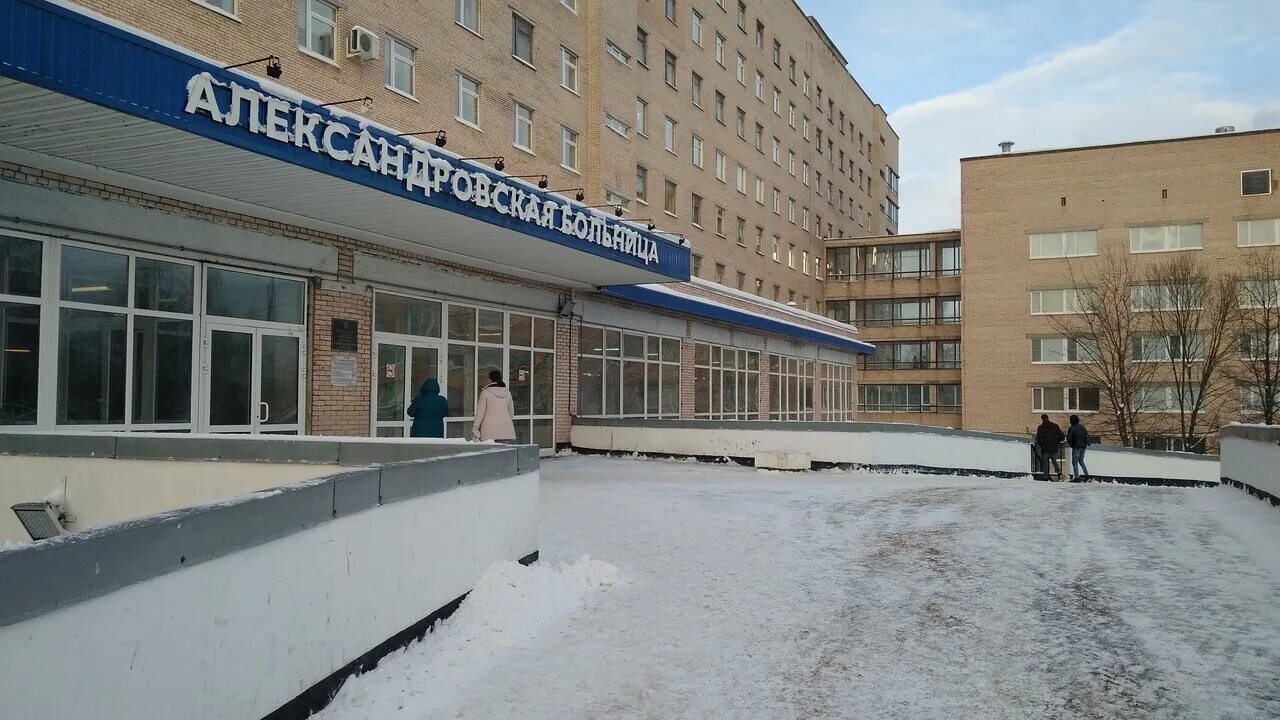 Приемный покой александровской больницы