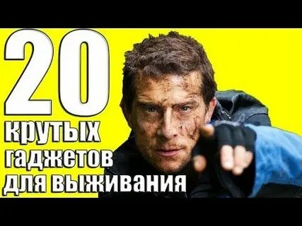 20 круче