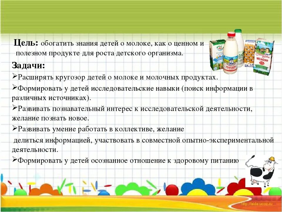 Продуктовые задачи